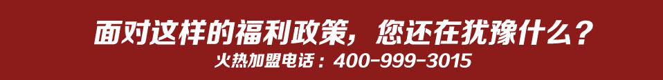 實(shí)木地板廠(chǎng)家代理熱線(xiàn)：400-999-3015